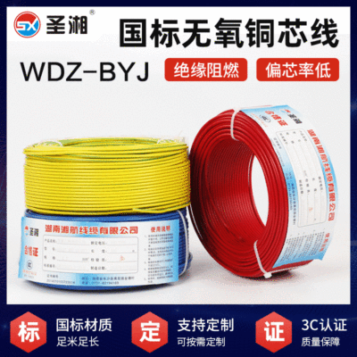 National standard WDZ-BYJ wire Low smoke Halogen-free home decoration wire household 2.5 square Copper core Cable wholesale