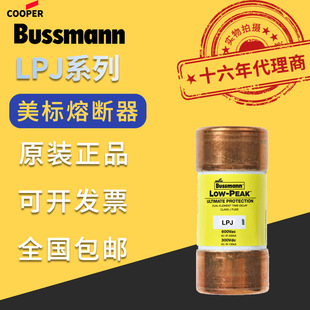 ԭ�b��Ʒ����BUSSMANN�����۔���LPJ-15SP/LPJ-60SP��˹�����U�z