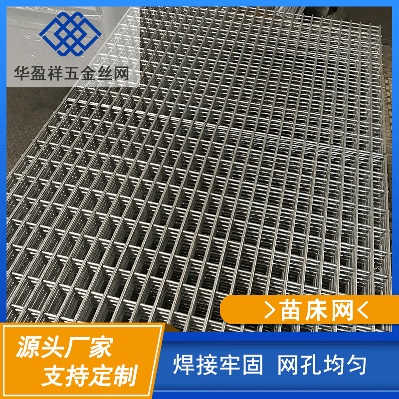 厂家批发热镀锌钢板网 温室苗床网片 镀锌菱形铁丝网 移动苗床网