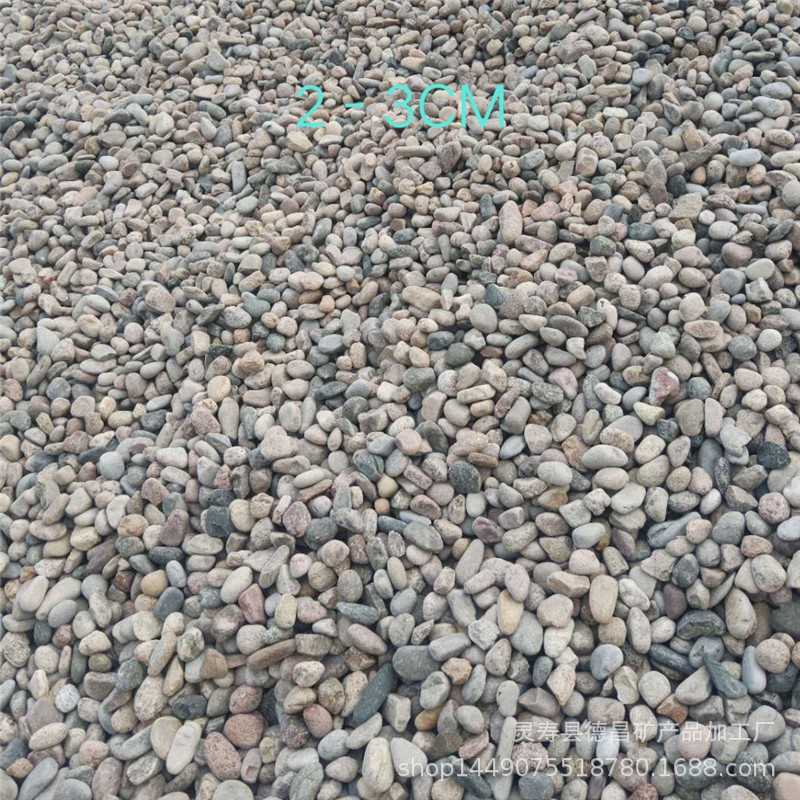 电厂变压器铺设鹅卵石园艺水处理铺地地暖天然河卵石矿物