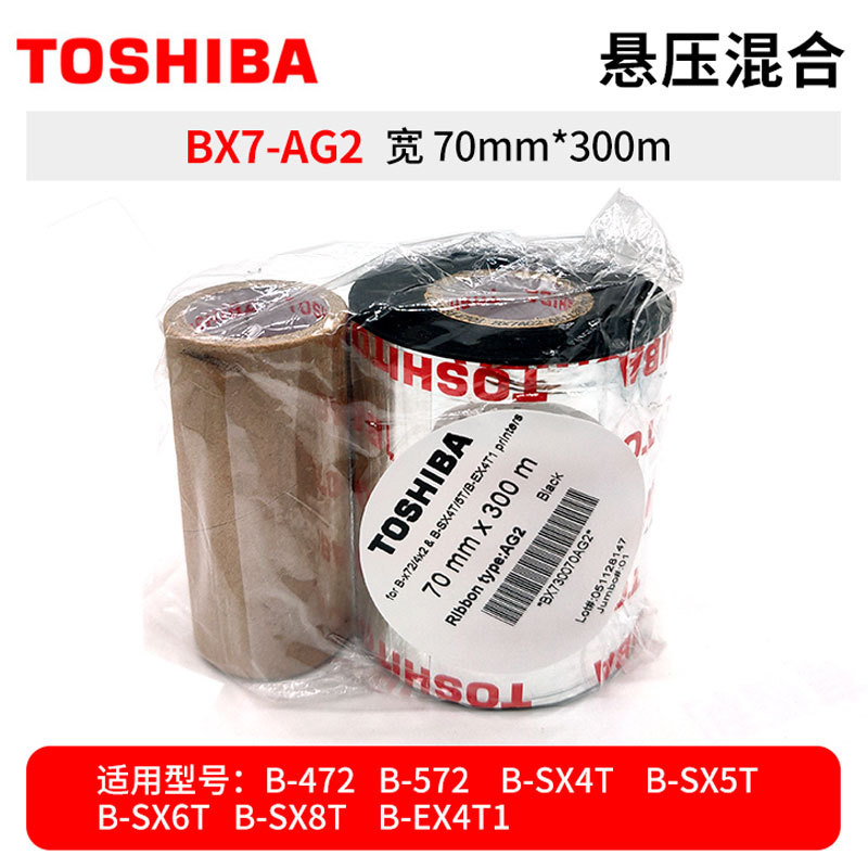 TOSHIBA��֥BX7AG2����ѹ���̼��B-SX4T 5T 6T 8T EX4T1��ӡɫ��