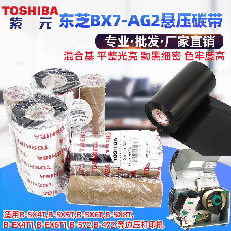 TOSHIBA��֥BX7AG2����ѹ���̼��B-SX4T 5T 6T 8T EX4T1��ӡɫ��