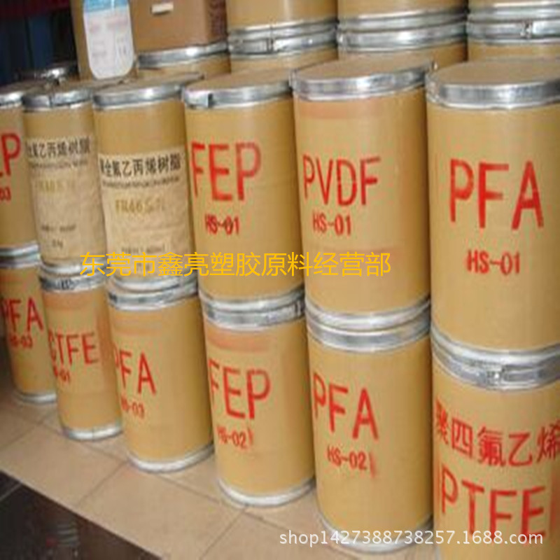 注塑级聚四氟乙烯PFA美国杜邦 MP-102 耐高温  耐酸性PFA透明颗粒