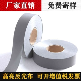 线类;织带;反光材料