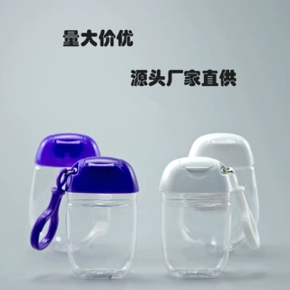 厂家直供30ml50ml卡头挂钩瓶凝胶免洗儿童洗手液瓶可配锁扣