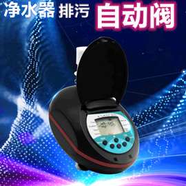 净水器定时排污阀自动排污开关不插电智能控制排污林木灌溉组合阀