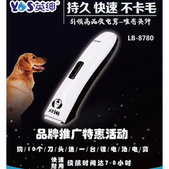 Electric Pet Grooming Shears, Electric Pet Hair Cutter, Electric Pet Trimmer, LB-8780, Professional Pet Store Use, Household Use