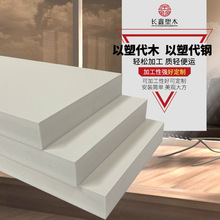 高密度PVC纯白聚氯乙烯发泡雪弗板橱柜卫浴耐酸碱腐蚀加工