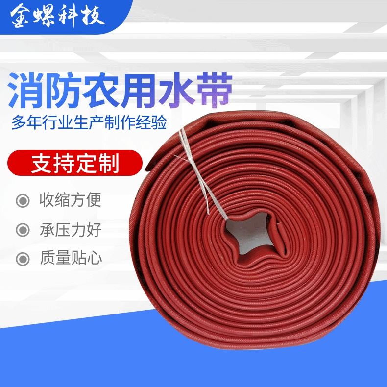 Двухсторонний дренажный шланг из полиуретана для борьбы с наводнениями и борьбы с наводнениями, легкий, с легкой обмоткой, аварийно-спасательный дренаж для шахт