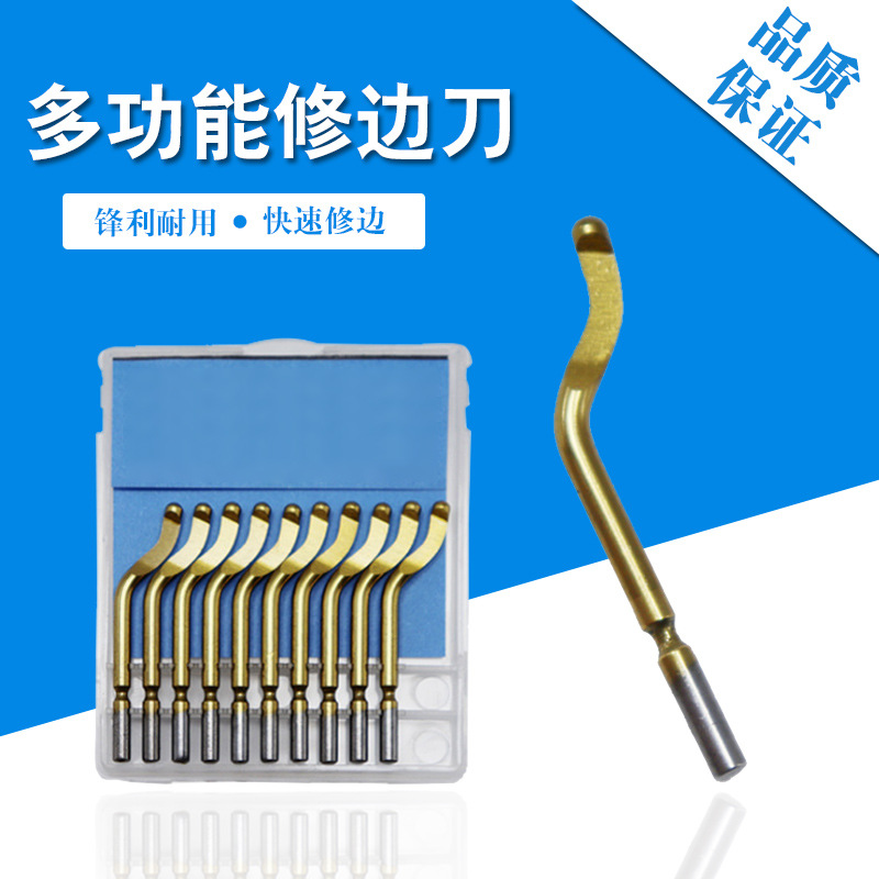 特价批发以色列去毛刺修边器,刮刀片BS1012 NB1100