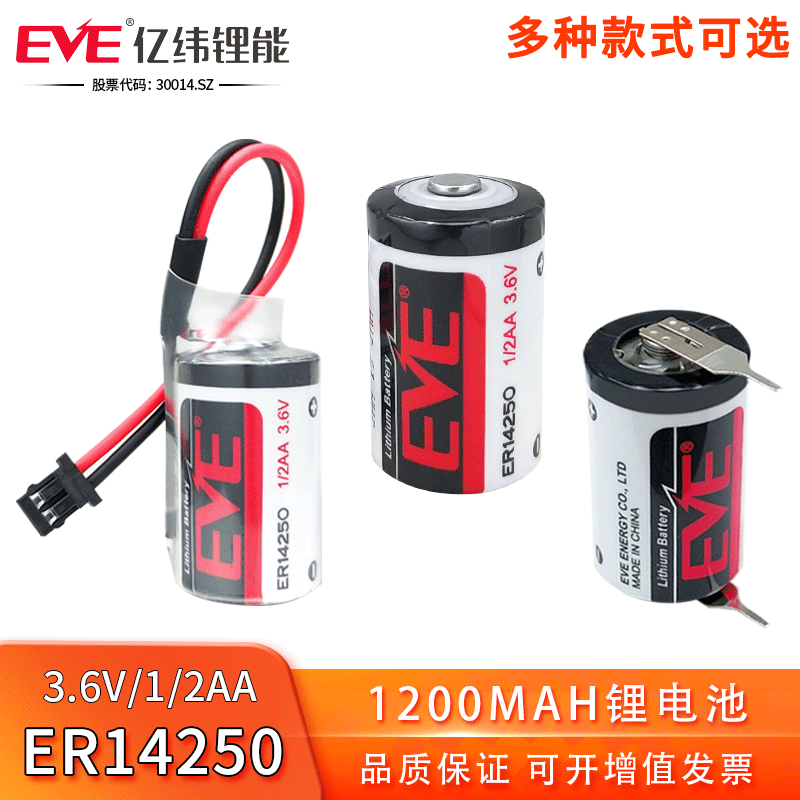 ER14250 Lithium Battery 3.6V Eweeve Delta Programmer Servo Motor PLC Industrial Control Equipment 1/2AA ER14250 Lithium Battery 3.6V Eweeve Delta Programmer Servo Motor PLC Industrial Control Equipment 1/2AA
