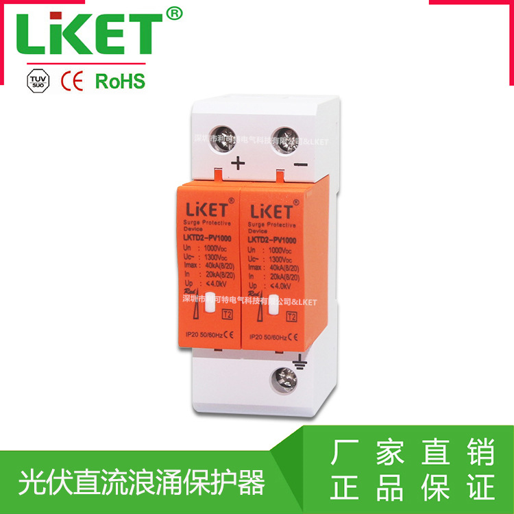 Photovoltaic DC Surge Protector DC 1000V 2P 40KA 500 670 1300 Junction Box DC