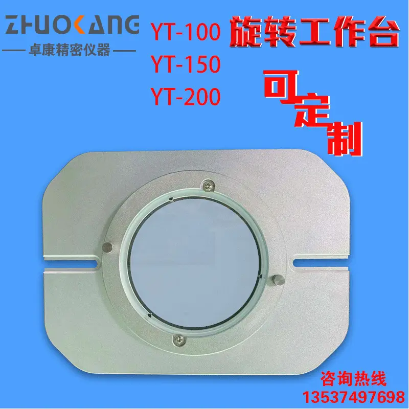 影像测量仪测量影像仪投影仪100150200仪器旋转圆工作台转盘数显