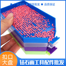 点钻盘 钻石画工具 点钻笔胶泥开口盘翻钻盘点钻神器点钻工具