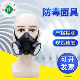 防毒面具;防护面罩;防尘口罩