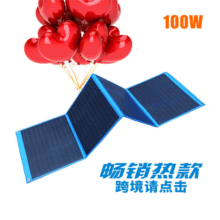 太陽能充電板電小二戶外電源貝視特大功率電源100W太陽能折疊包