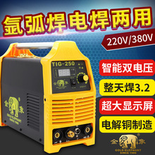 TIG-250A 廡/늺úC I220VС늺C