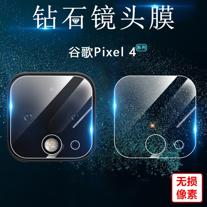For Google/Google Pixel4A lens film 5XL rear camera protective film 5A tempered glass film