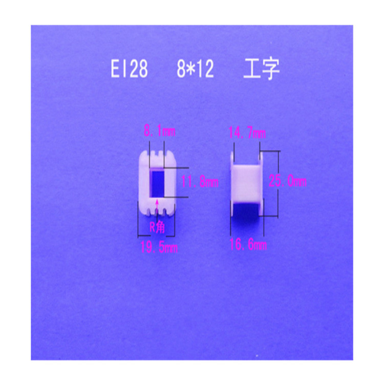 专业生产低频EI 28   8*12工字增强尼龙环保变压器胶芯 线架 骨架