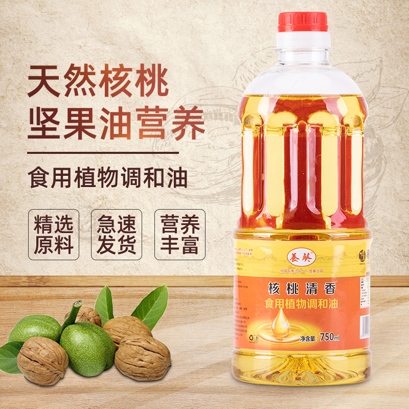 Walnut oil 750ml Walnut essential oil plant blended oil cooking oil small bottle packaging cooking oil household cooking oil wholesale