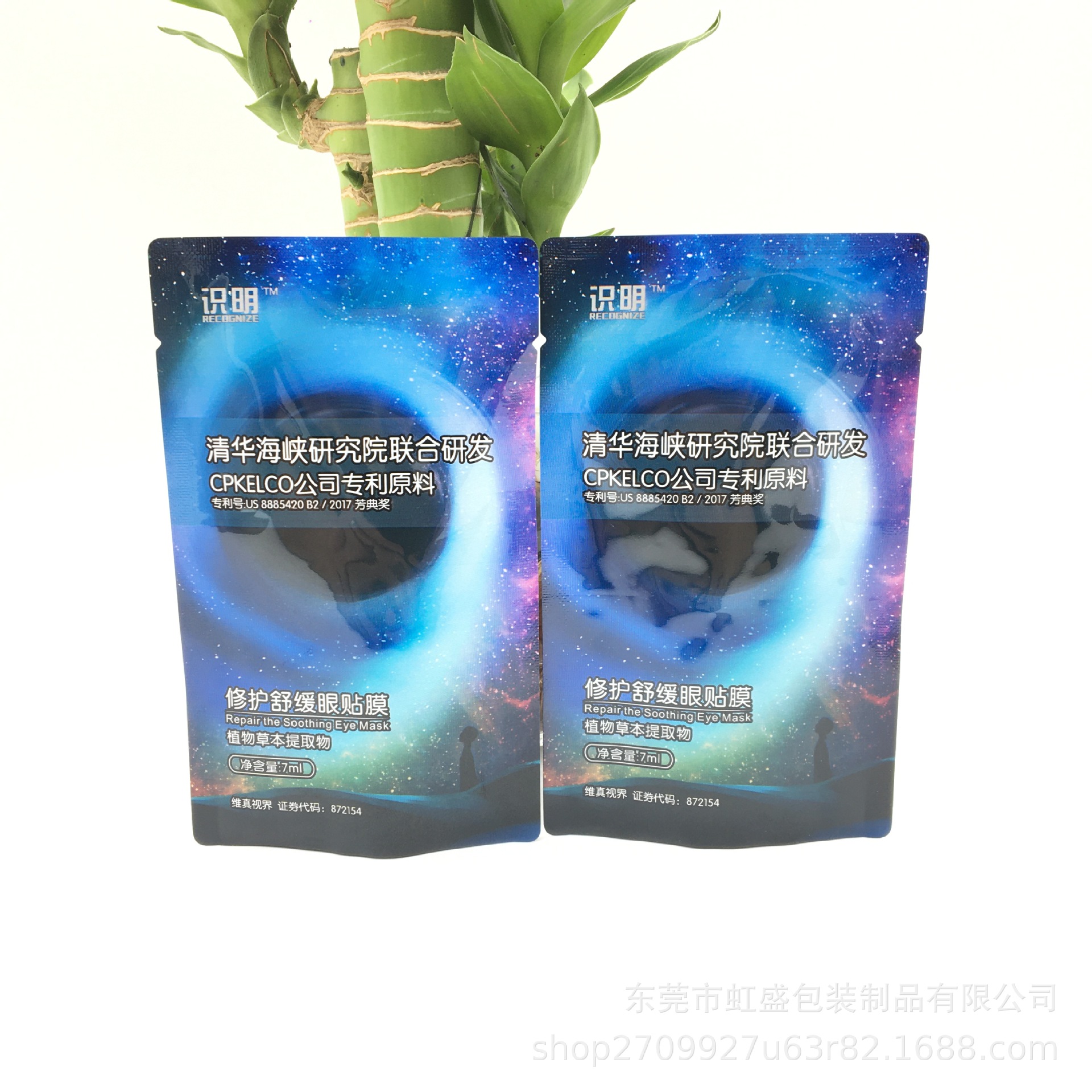 供日用品自封足贴眼贴包装袋 足浴粉镀铝袋 晕车贴袋 膏药铝箔袋