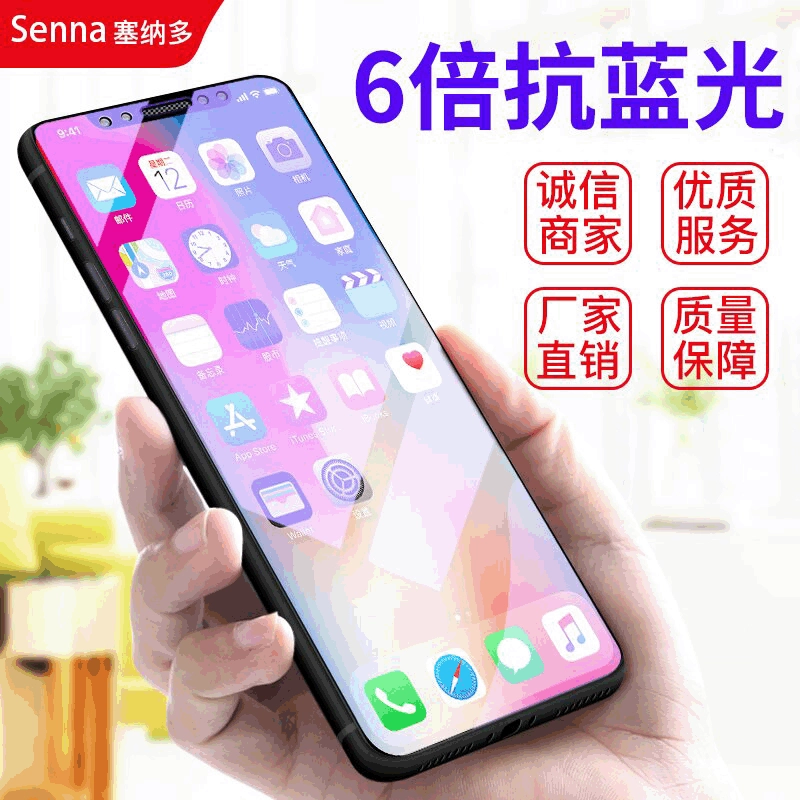Защитное стекло/Screen Protector (Apple iPhone 12 / 12 Pro / 12 Pro Max / 12 mini / 7 Plus / 6/6s / 5 / 4), алюминий высокий HD, фильтр синего света