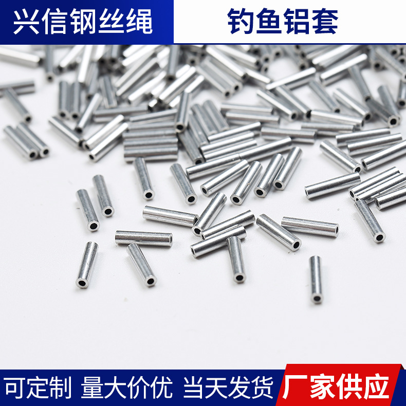 单双铝管海钓天平串钩铝套 钓鱼钢丝线线卡扣套管