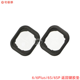 �����I�z�|�|Ȧ HOME���I�z�| �m���O�� 6/6P/6S/6SPlus���m