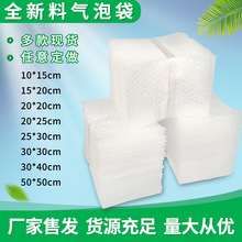 加厚防震气泡袋 快递防摔压泡沫袋 打包装膜泡泡袋子