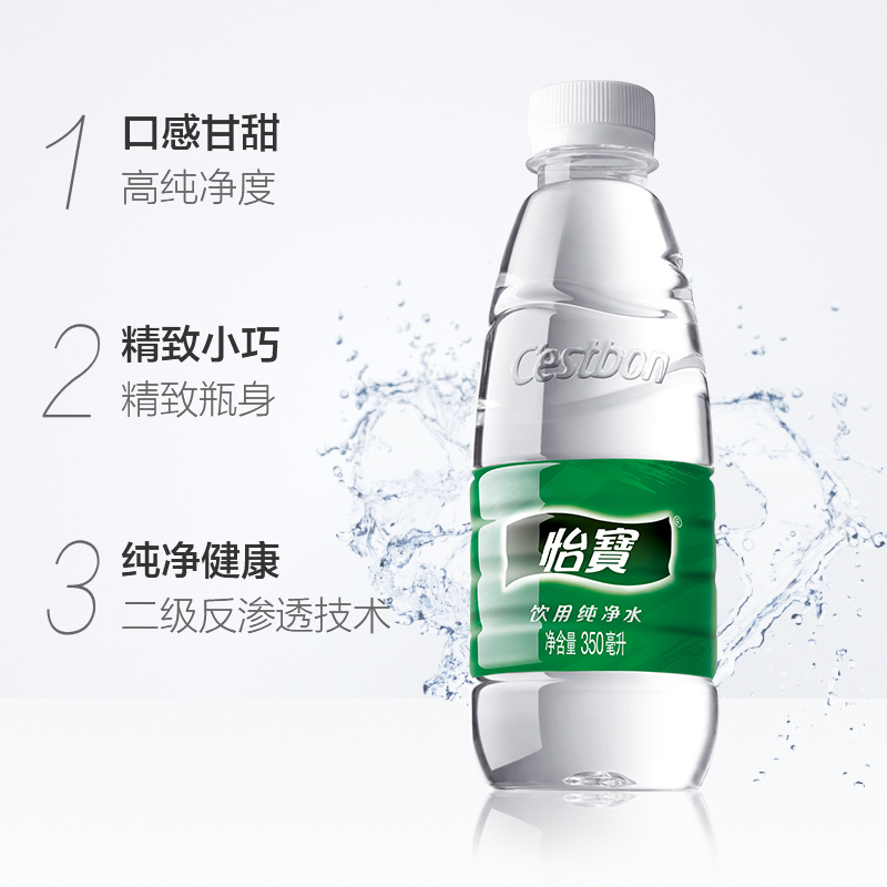 Yibao purified water, small bottle packaging, 350ml x 24 bottles/12 bottles, non-mineral water, whole box, brand for family gatherings.