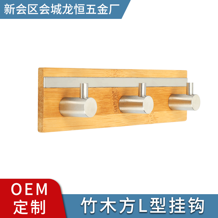 Factory Direct Supply Bamboo Wooden Hooks for Kitchen and Bathroom, No-Drill Decorative Stainless Steel Adhesive Hooks for Clothes, Hats, and Towels