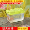 Small table handheld plastic aquarium, transport, pet, wholesale
