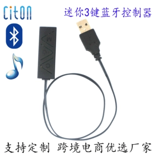 led迷你3键音乐蓝牙控制器七彩rgb灯带灯条手机APP遥控调光控制器