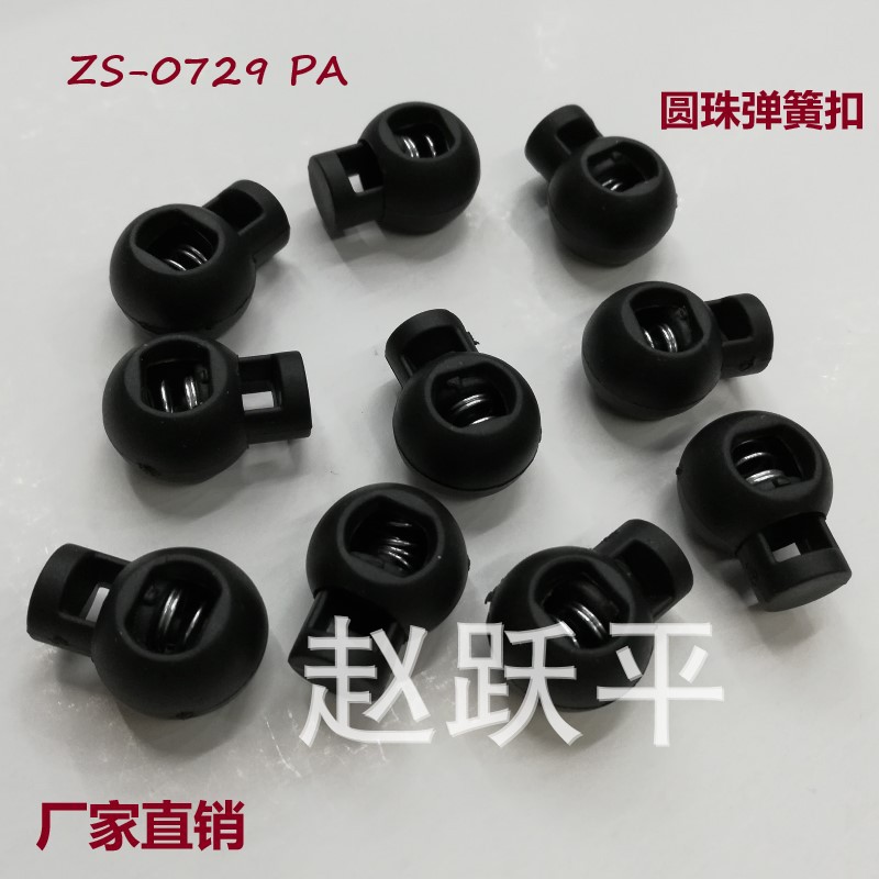 厂家直销弹簧扣调节绳扣大圆珠插扣黑色尼龙塑料扣具配件现货批发