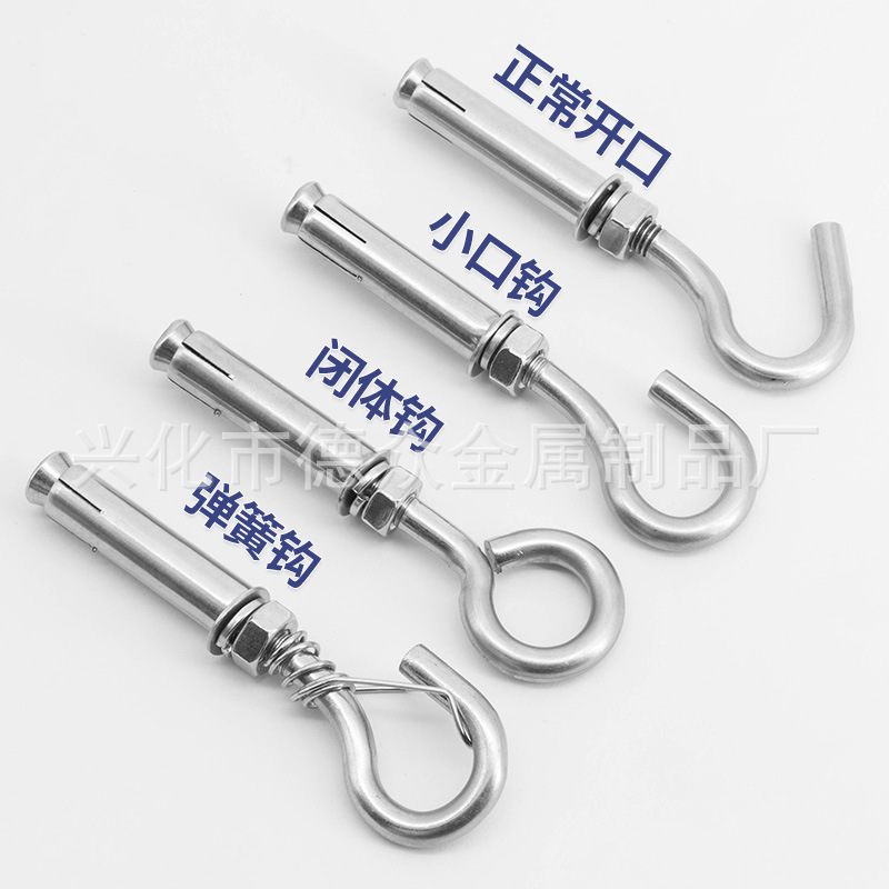 304不锈钢膨胀钩膨胀挂钩井盖网防脱挂钩窨井网挂钩防坠网防脱勾