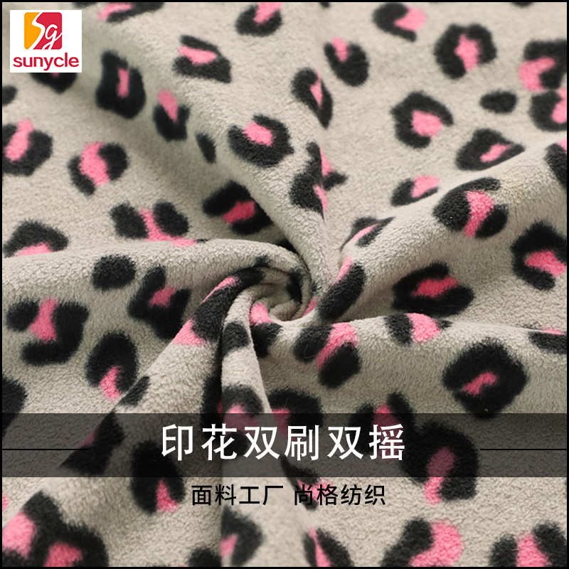 源头厂家可双刷双摇豹纹印花摇粒绒面料秋冬服装沙发抱枕布料
