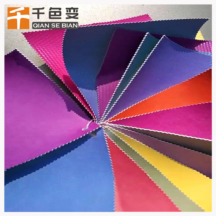 光变皮革太空底皮革白色紫外线变有色鞋材皮革平纹荔枝纹炫彩