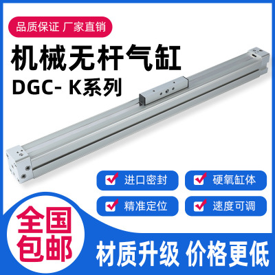 FESTO费斯托型高速机械无杆气缸DGC-K-40-500-600-700-900-1000