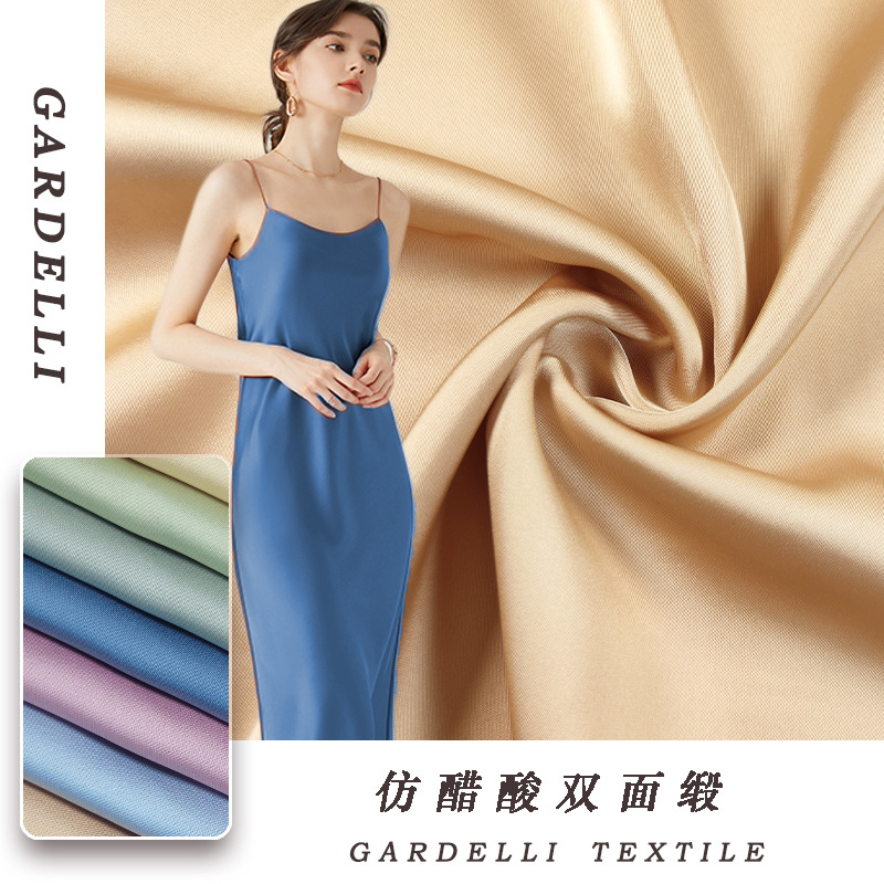 180g仿醋酸双面缎 亚光垂坠双面绸缎 女装连衣裙礼服纯色醋酸面料
