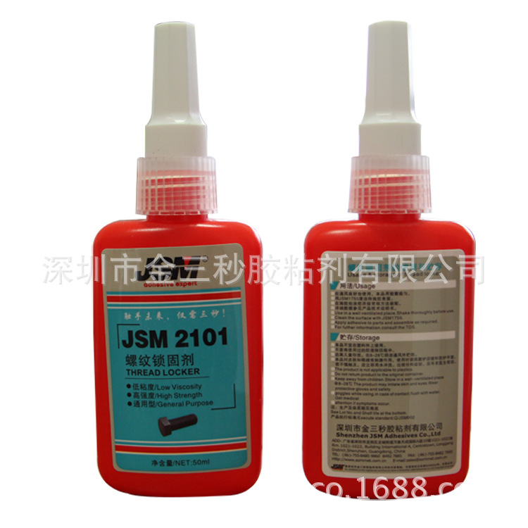 厂家直销高档快干螺纹锁固剂塑料厌氧胶金属螺丝胶速干高粘度