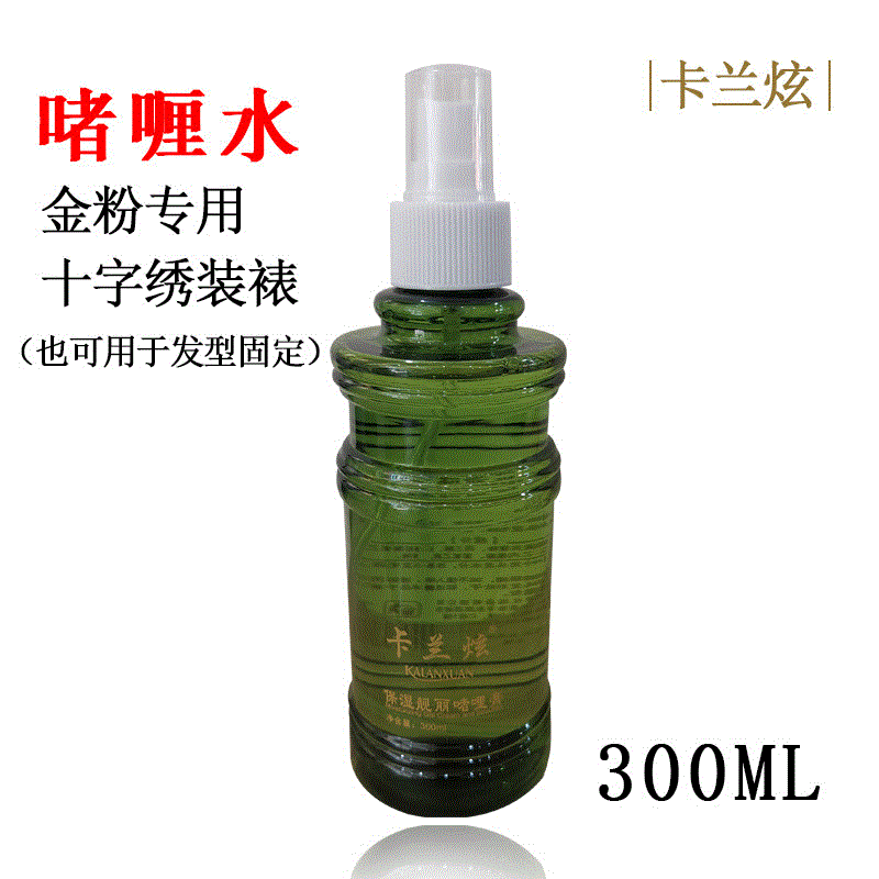 十字绣装裱金粉专用胶水 啫喱水发胶水盘发300ML 大瓶清香 粘性好