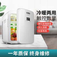 【现货速发】科敏K16化妆箱宿舍酒店家用小冰箱车载便携旅途