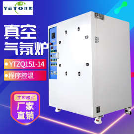 上海叶拓 YTZQ151-14箱式/管式马弗炉坩埚炉真空气氛炉
