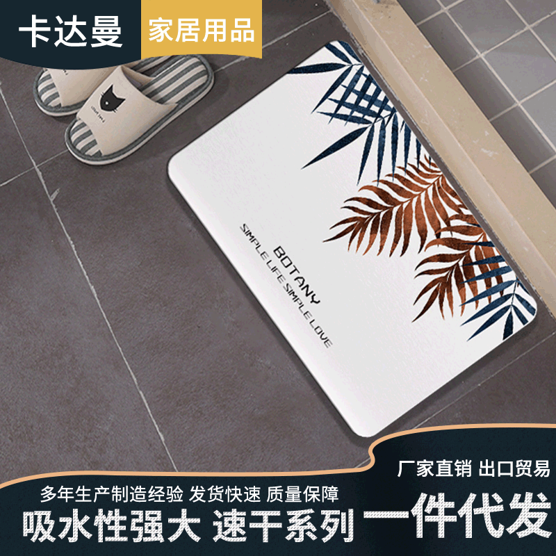 Scandinavian Simple Diatom Mud Absorbent Mat Bathroom Door Mat Diatomaceous Earth Mat Quick-Drying Bathroom Door Hard Foot Mat Scandinavian Simple Diatom Mud Absorbent Mat Bathroom Door Mat Diatomaceous Earth Mat Quick-Drying Bathroom Door Hard Foot Mat