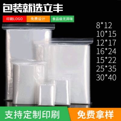 厂家pe透明干货自封袋 大米食品包装PE袋防水密封骨袋批发印刷