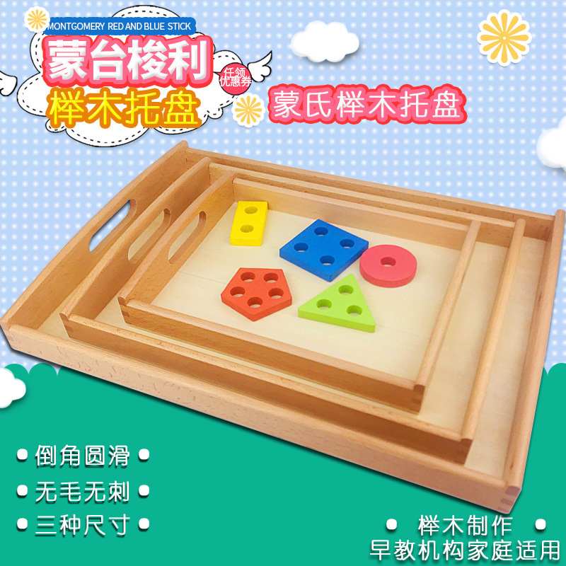 Factory direct Montessori early education wooden tray Montessori daily life teaching aids kindergarten Beech storage tray