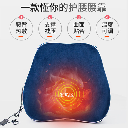 New winter heated lumbar memory foam cushion solid color office seat lumbar support hot compress cushion