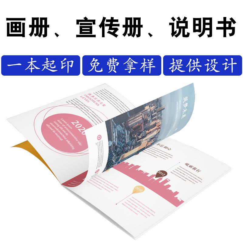 Album Printing, Brochure, Product Catalog, Sample Manual, Printing, Magazine, Advertising, Book Production