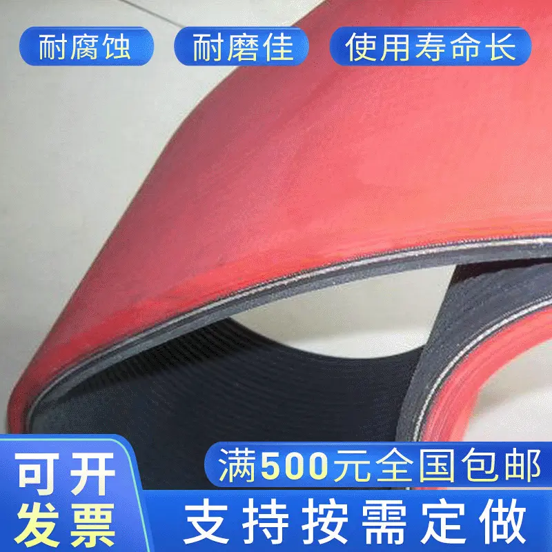 耐高温电缆牵引带 高性能电线牵引带  橡胶工业皮带 耐磨传动带