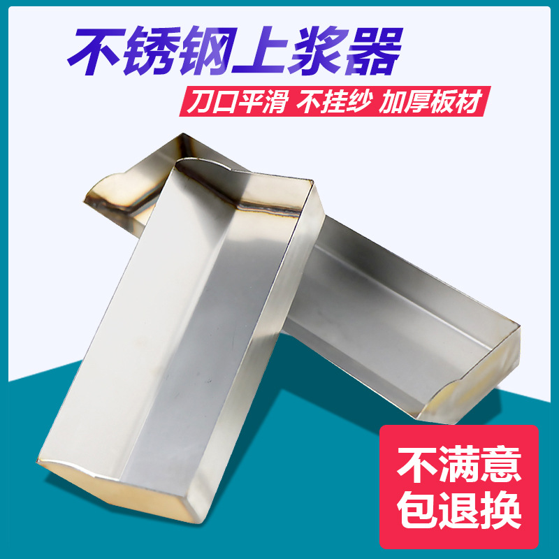 丝印上浆器 感光胶上胶器 丝网印刷器材 不锈钢加厚涂布刮斗 包邮